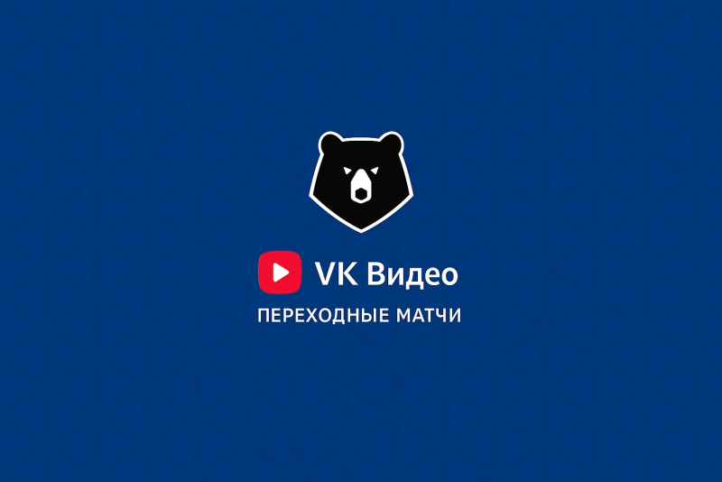 Пари Нижний Новгород — Сочи прямая трансляция 31 мая 2025 постер